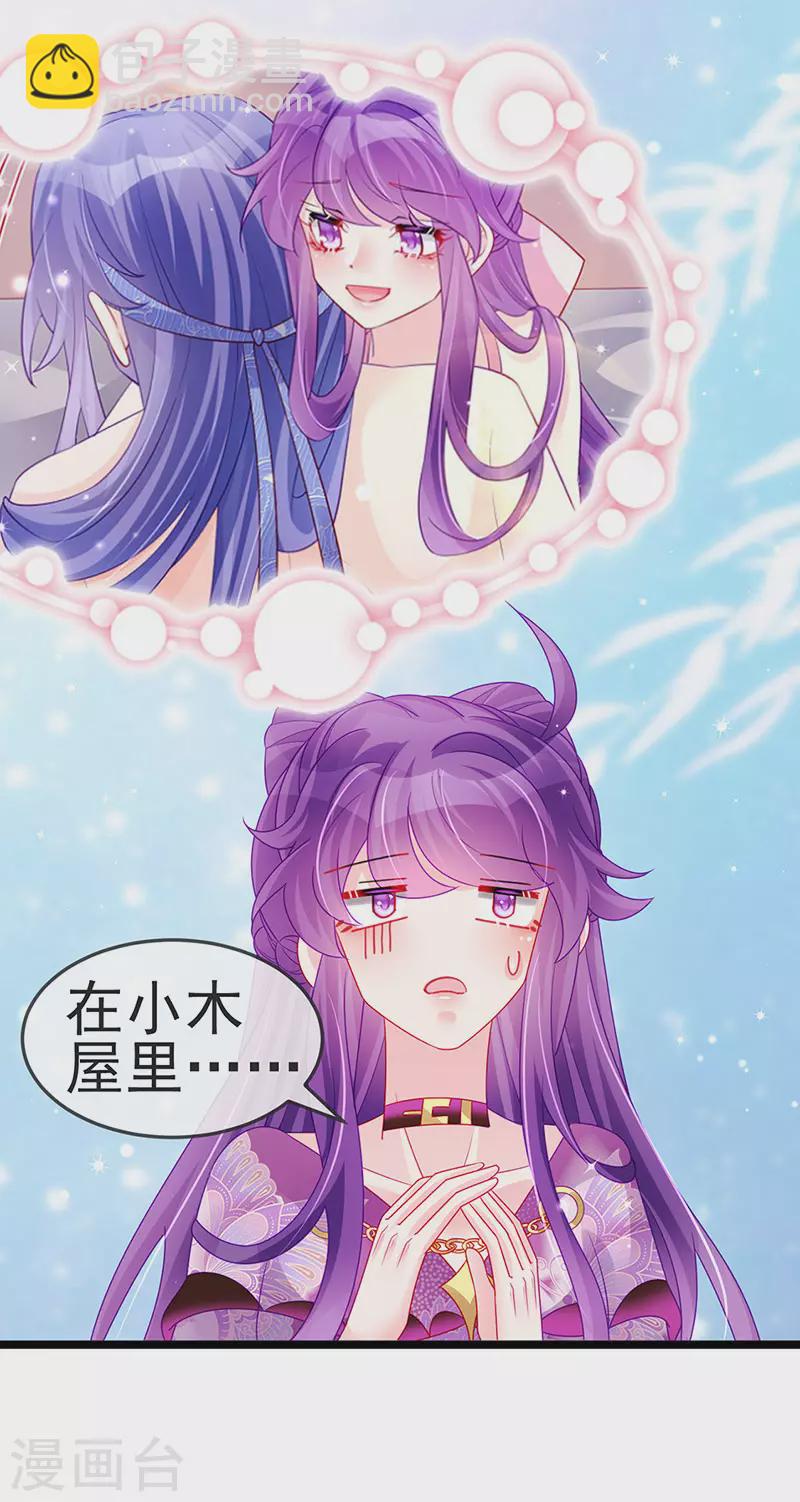 第137话 百变男神推倒我29