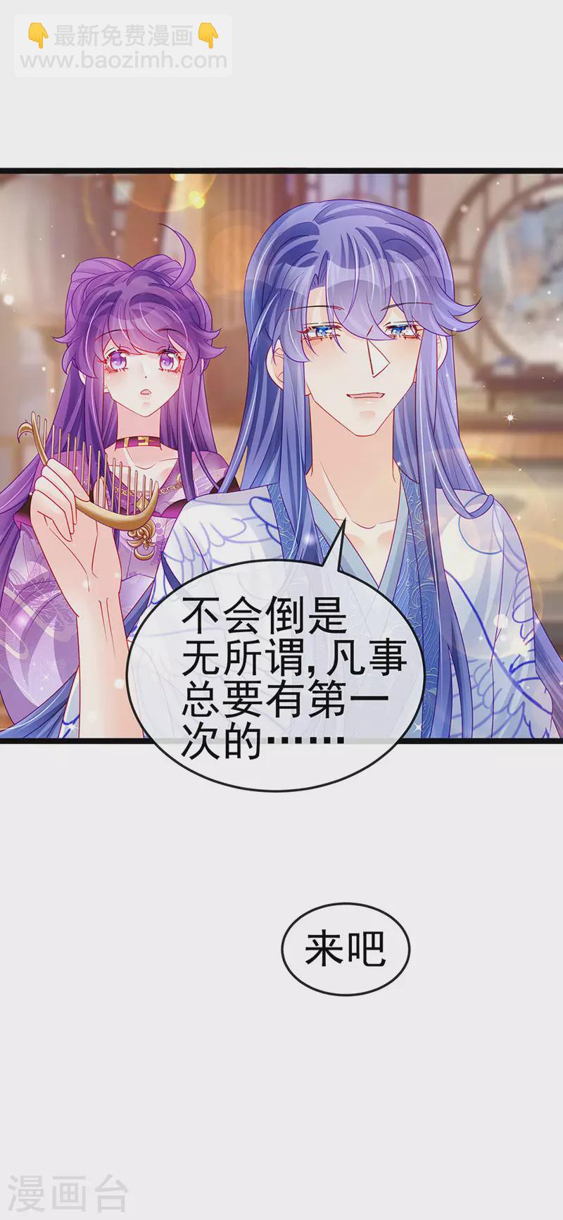第137话 百变男神推倒我3