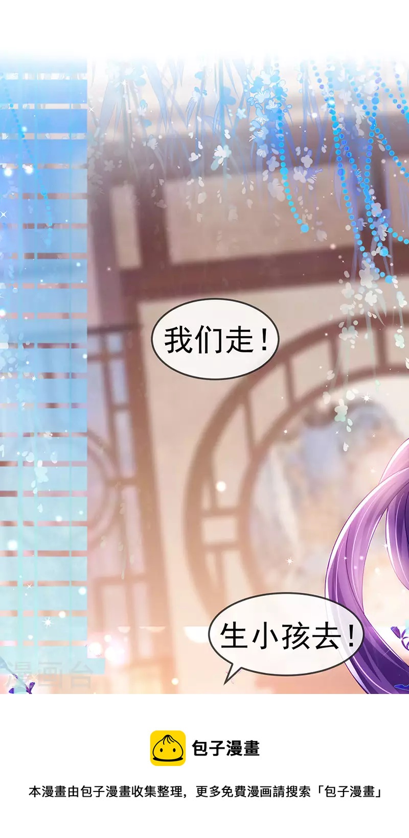 第137话 百变男神推倒我30