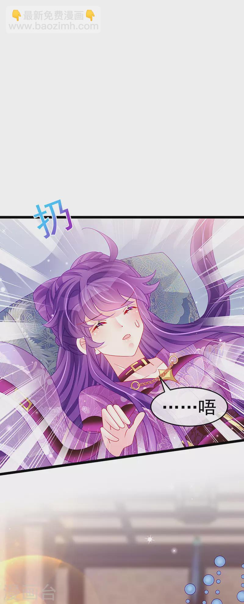 第137话 百变男神推倒我32