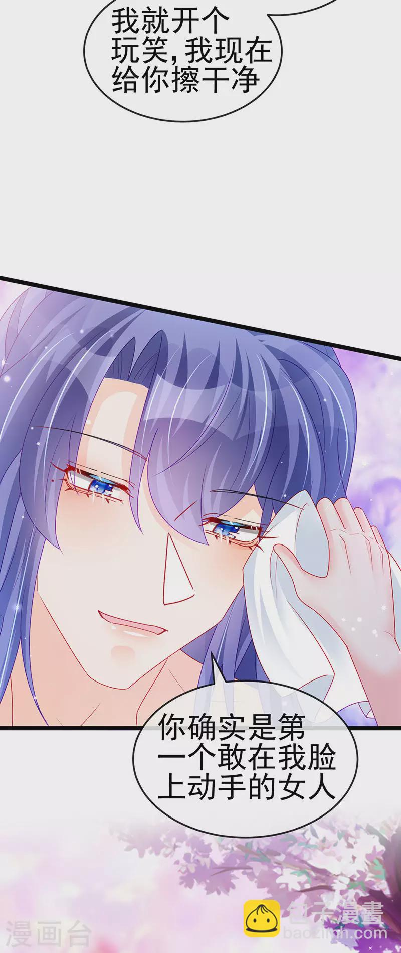 第137话 百变男神推倒我35