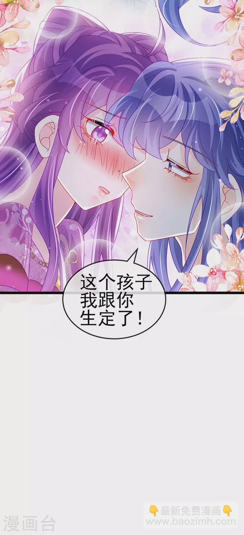 第137话 百变男神推倒我37