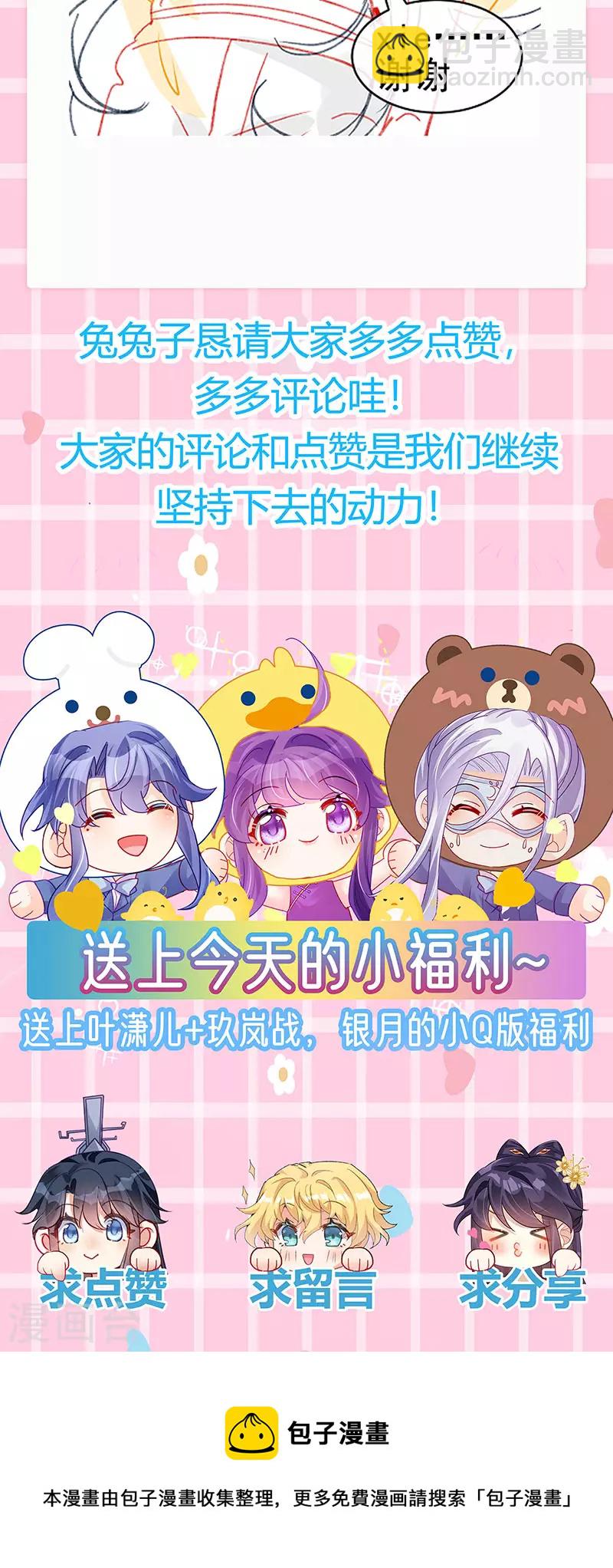 第137话 百变男神推倒我39