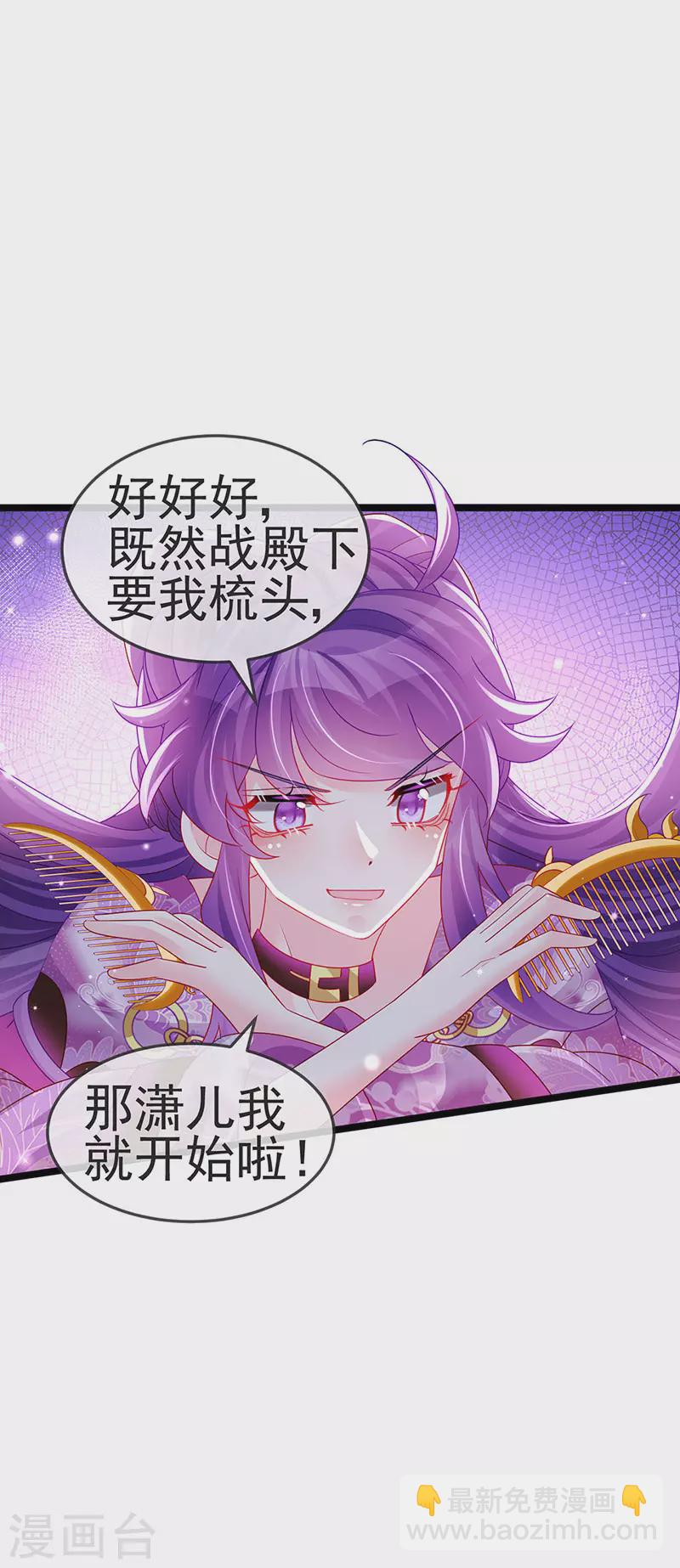 第137话 百变男神推倒我4
