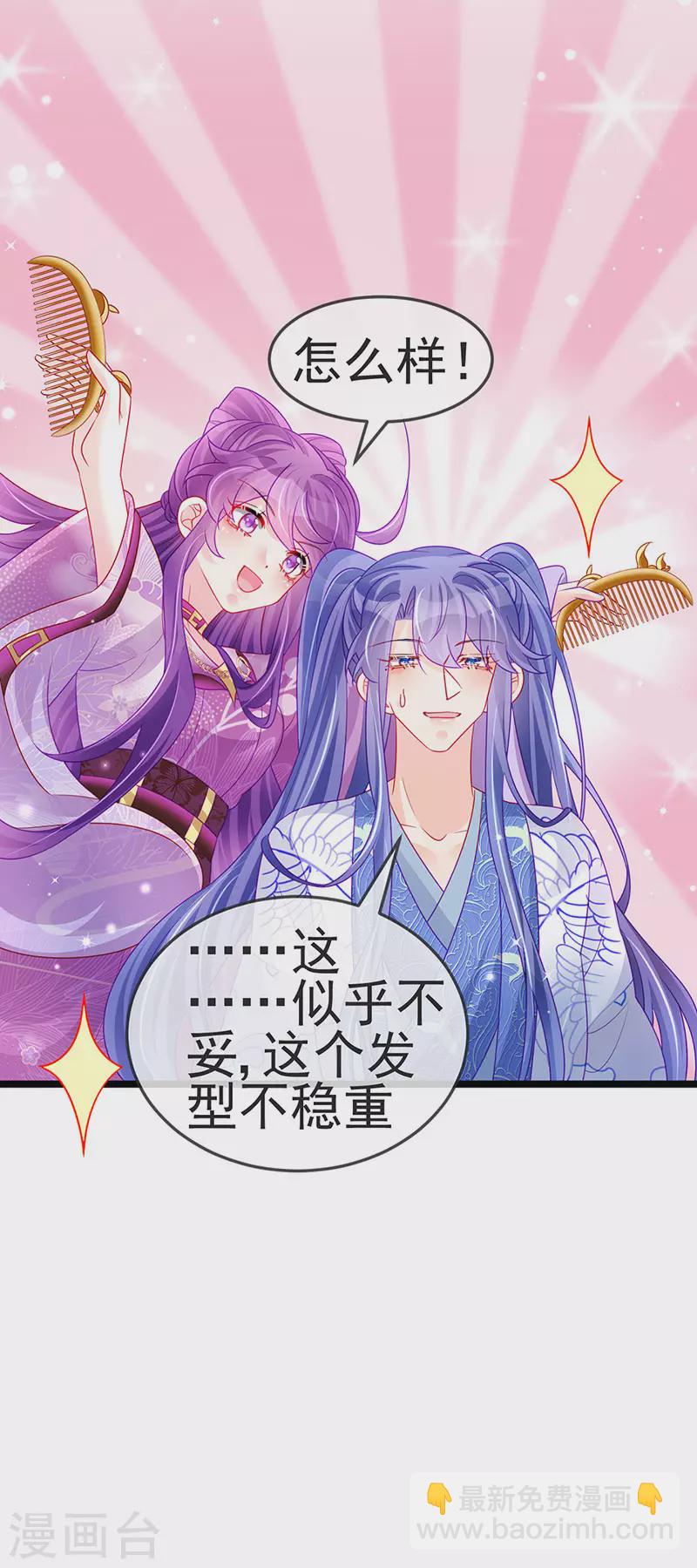 第137话 百变男神推倒我6