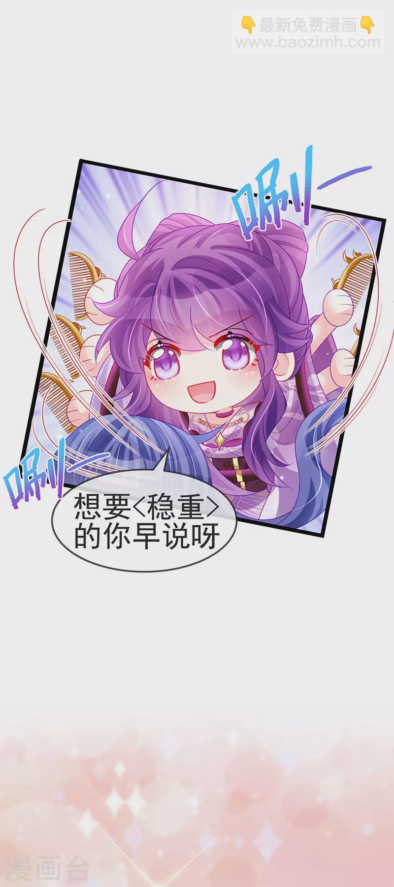 第137话 百变男神推倒我7