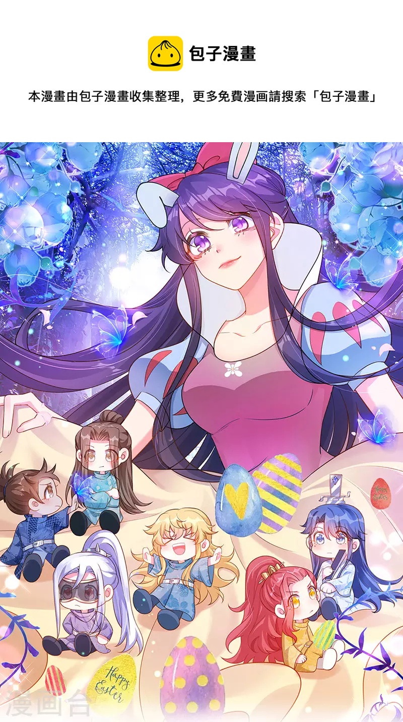 第141话 化身恶魔吞下邪珠0