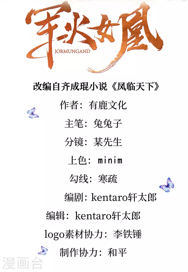 第141话 化身恶魔吞下邪珠1