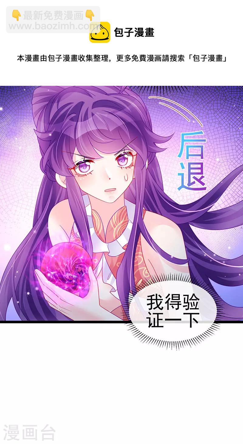 第141话 化身恶魔吞下邪珠16