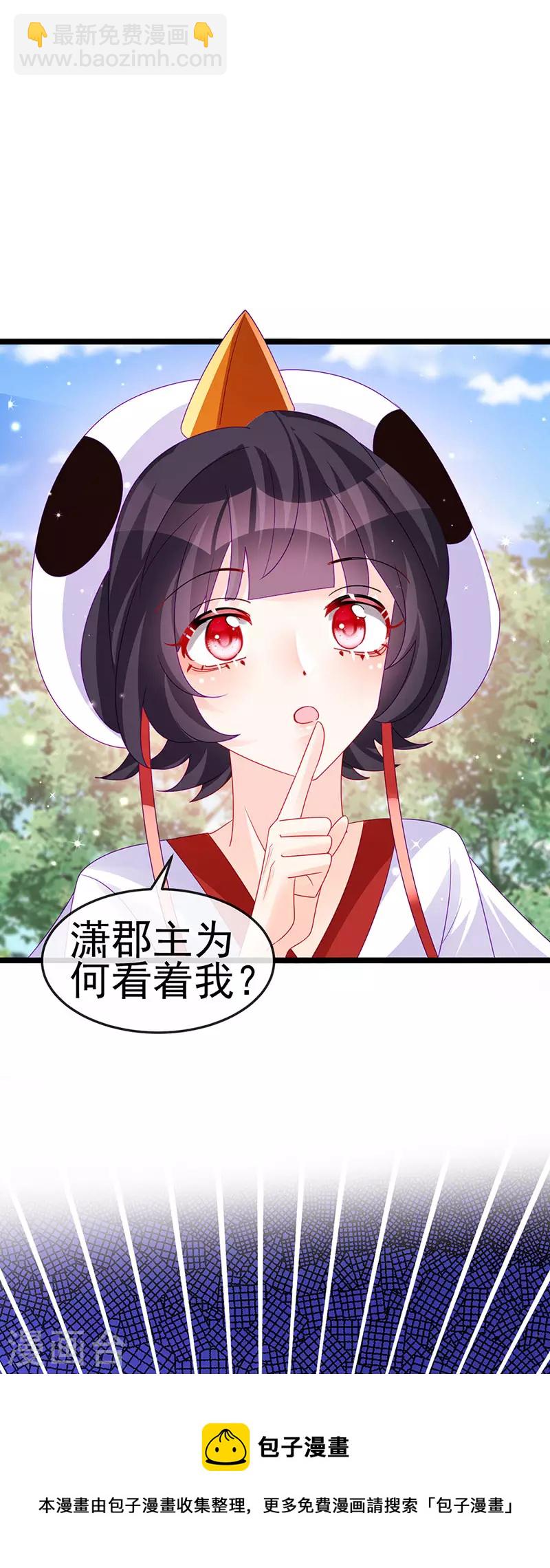第141话 化身恶魔吞下邪珠20
