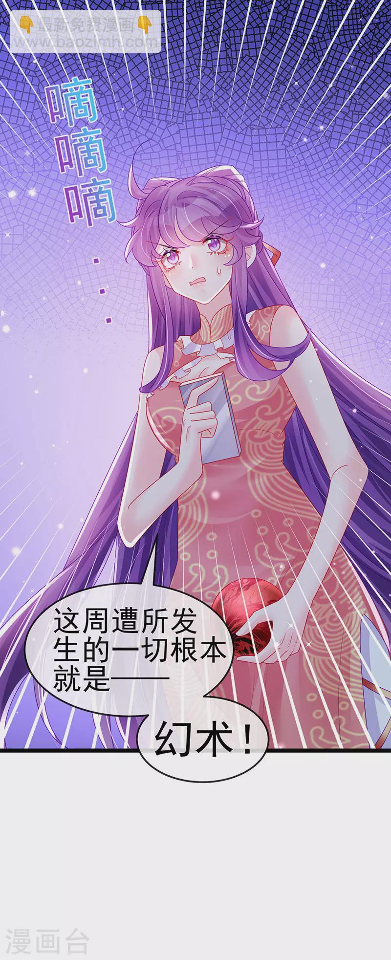 第141话 化身恶魔吞下邪珠21