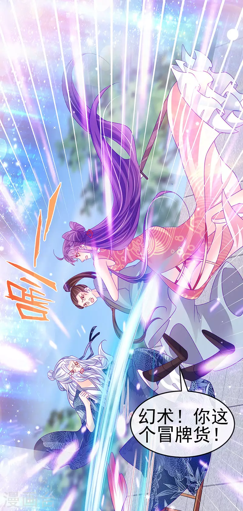 第141话 化身恶魔吞下邪珠22
