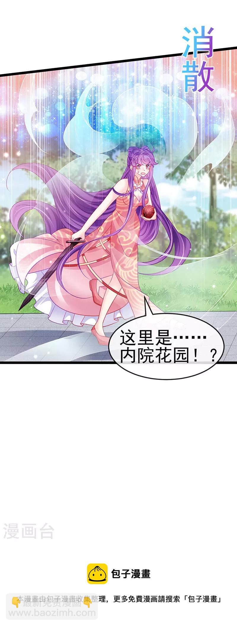 第141话 化身恶魔吞下邪珠24