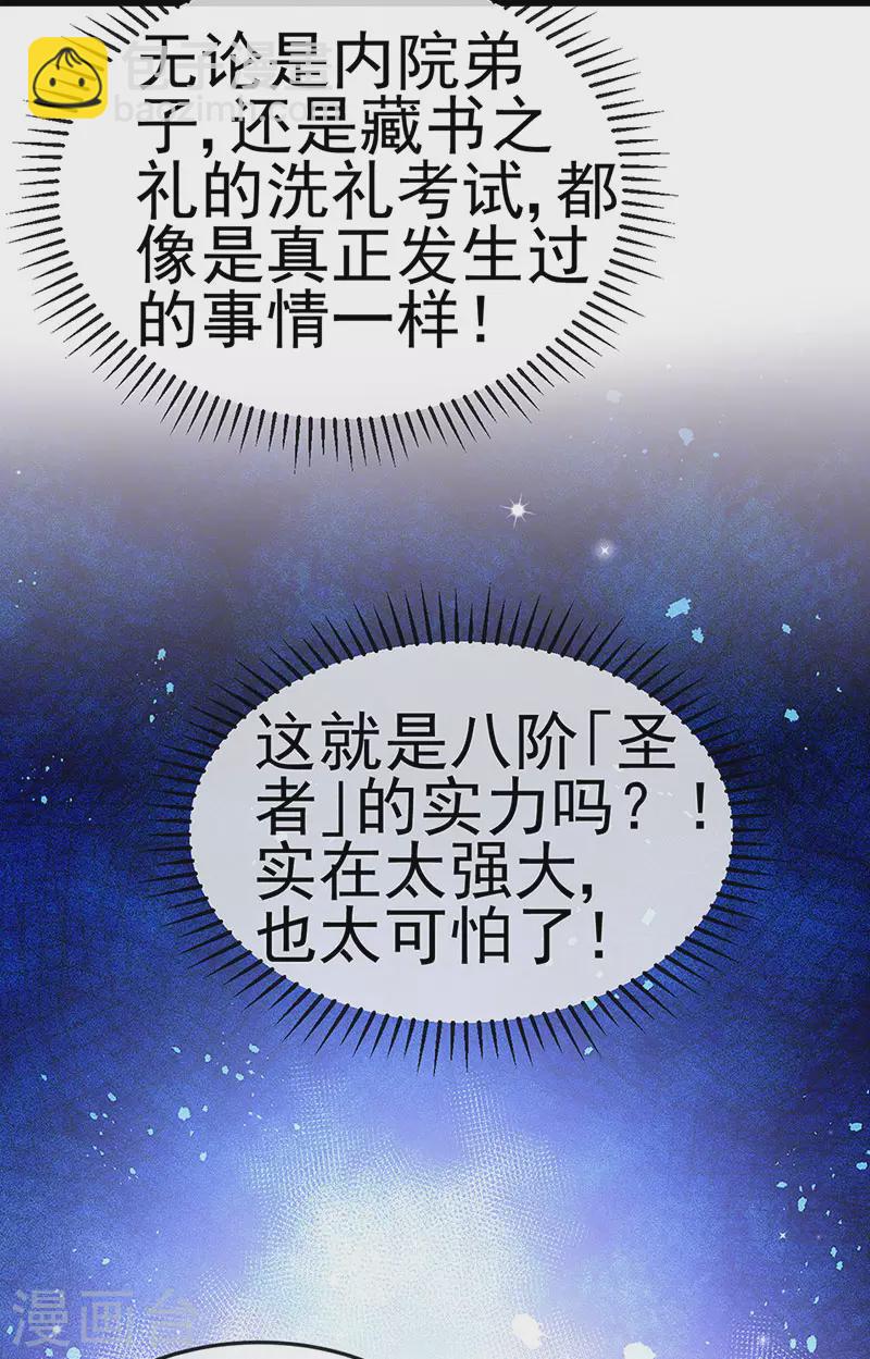 第141话 化身恶魔吞下邪珠27