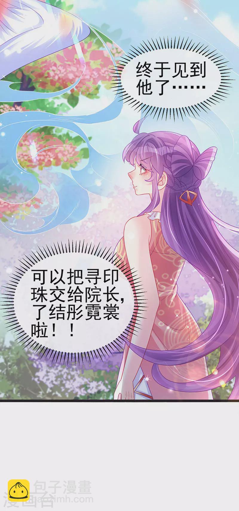 第141话 化身恶魔吞下邪珠3
