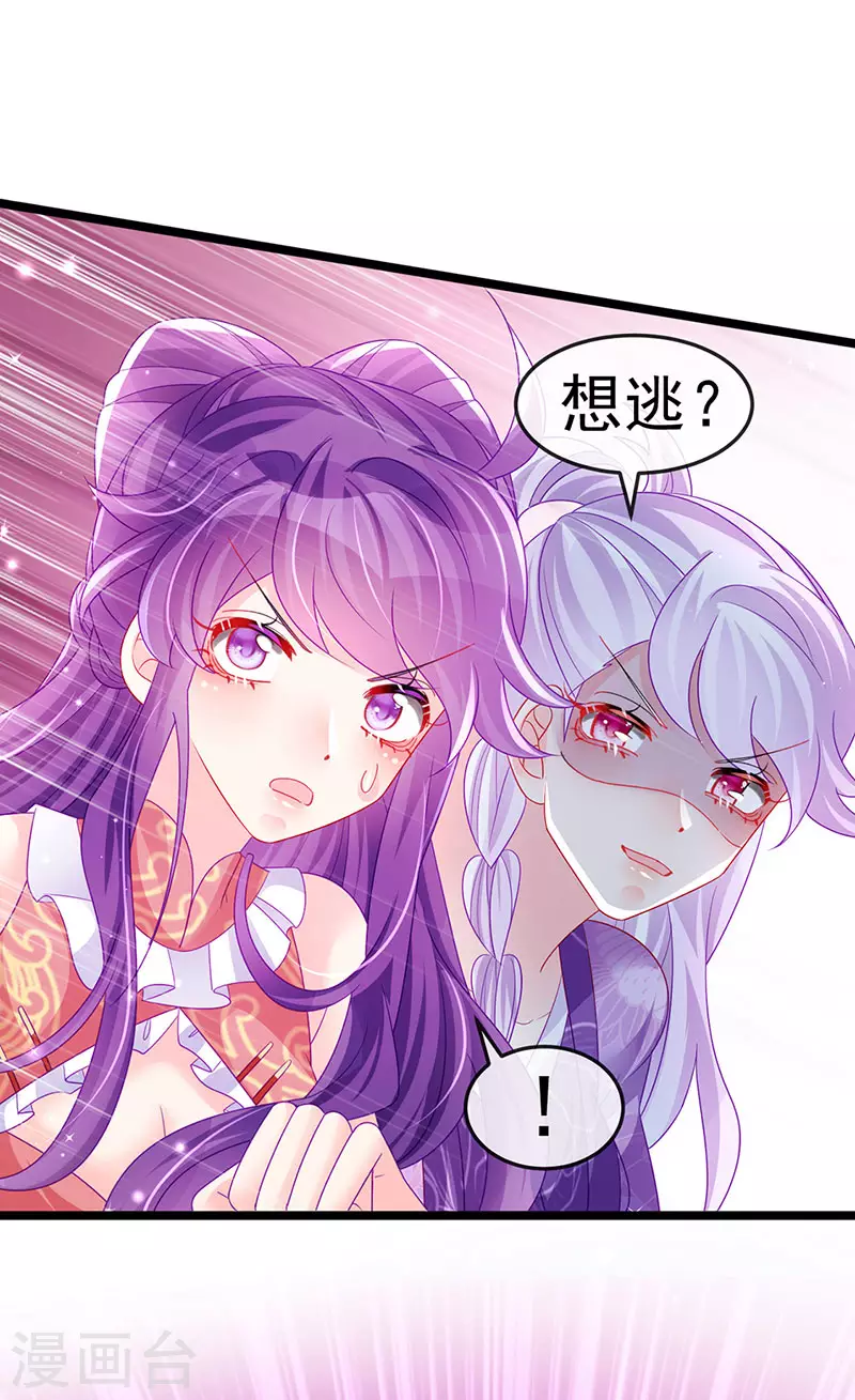 第141话 化身恶魔吞下邪珠30