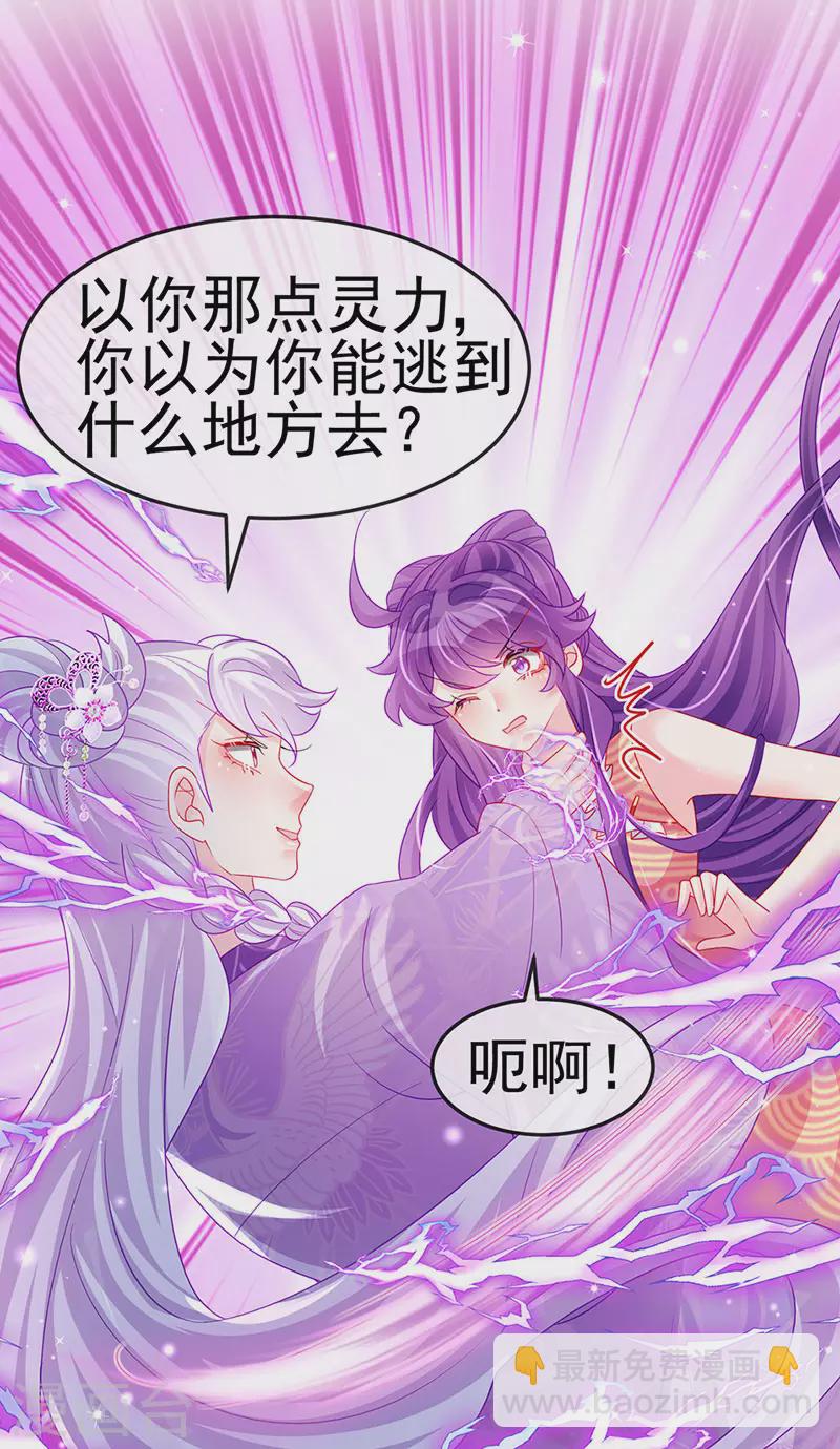 第141话 化身恶魔吞下邪珠31