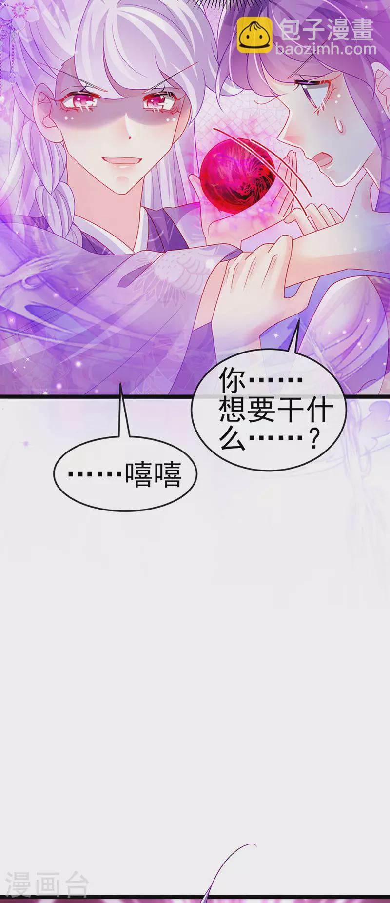 第141话 化身恶魔吞下邪珠33
