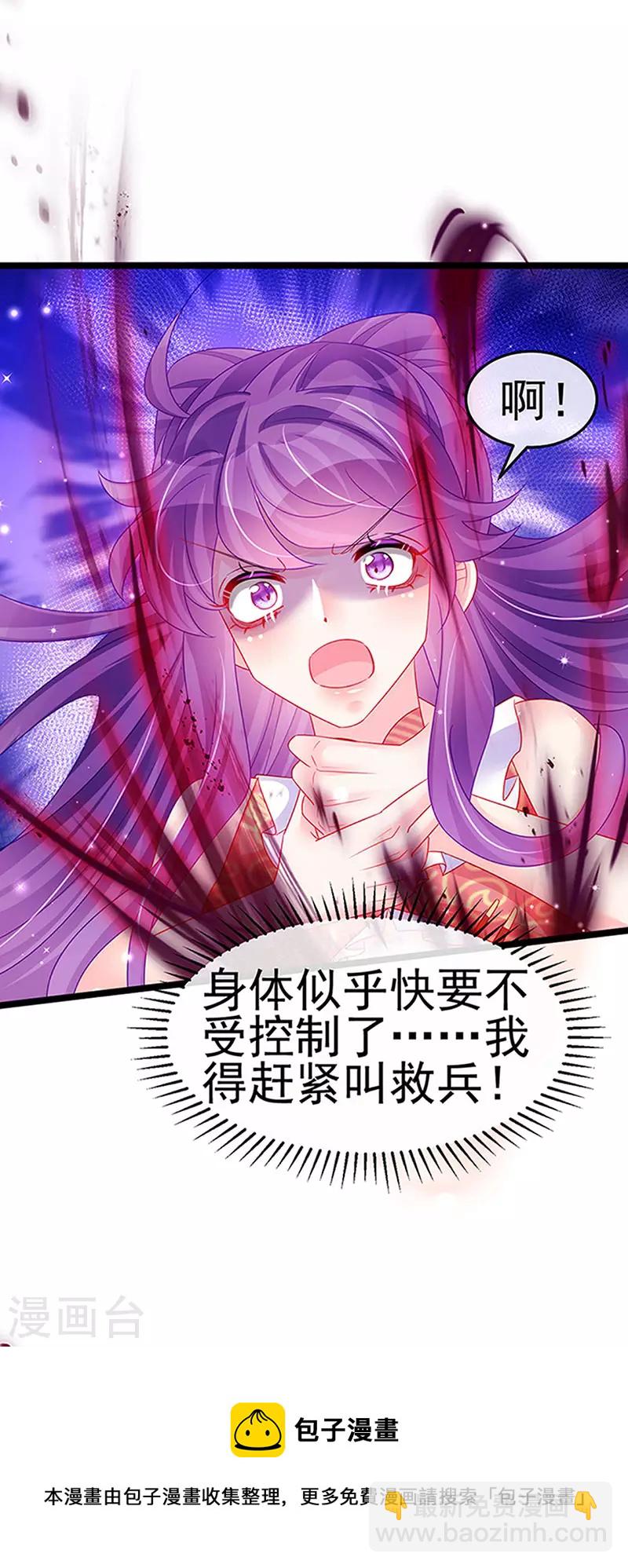 第141话 化身恶魔吞下邪珠36