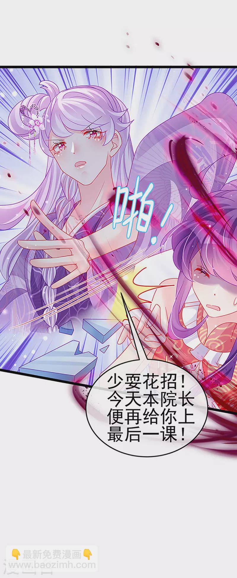 第141话 化身恶魔吞下邪珠38