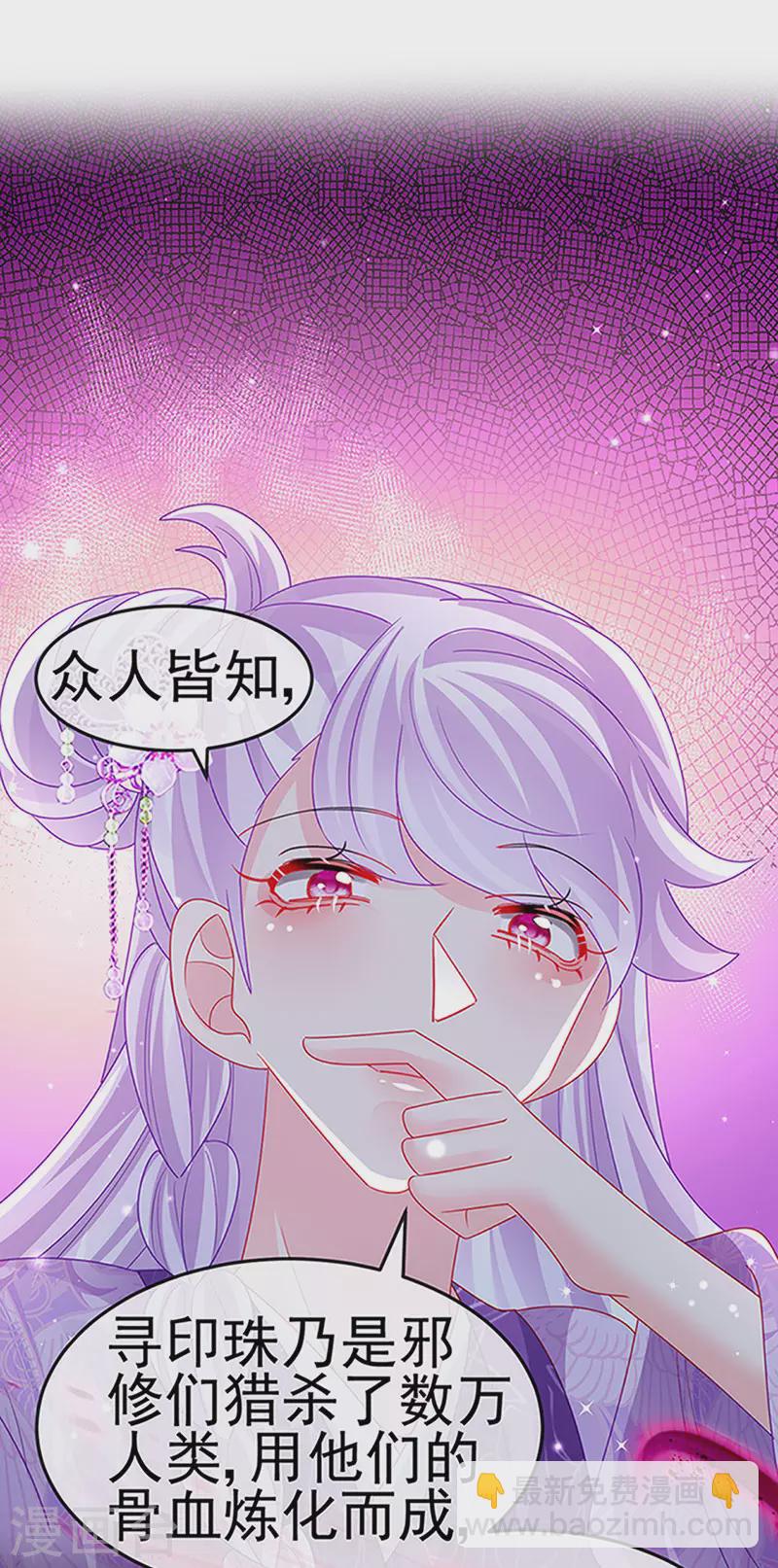 第141话 化身恶魔吞下邪珠39