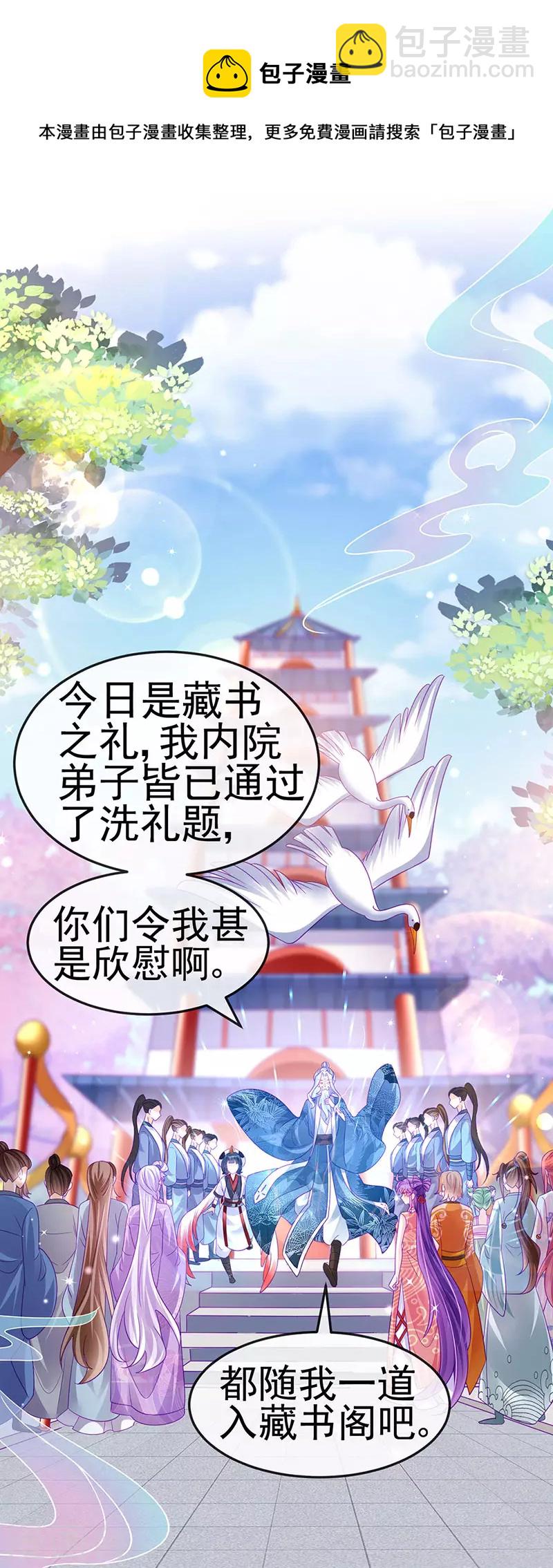 第141话 化身恶魔吞下邪珠4