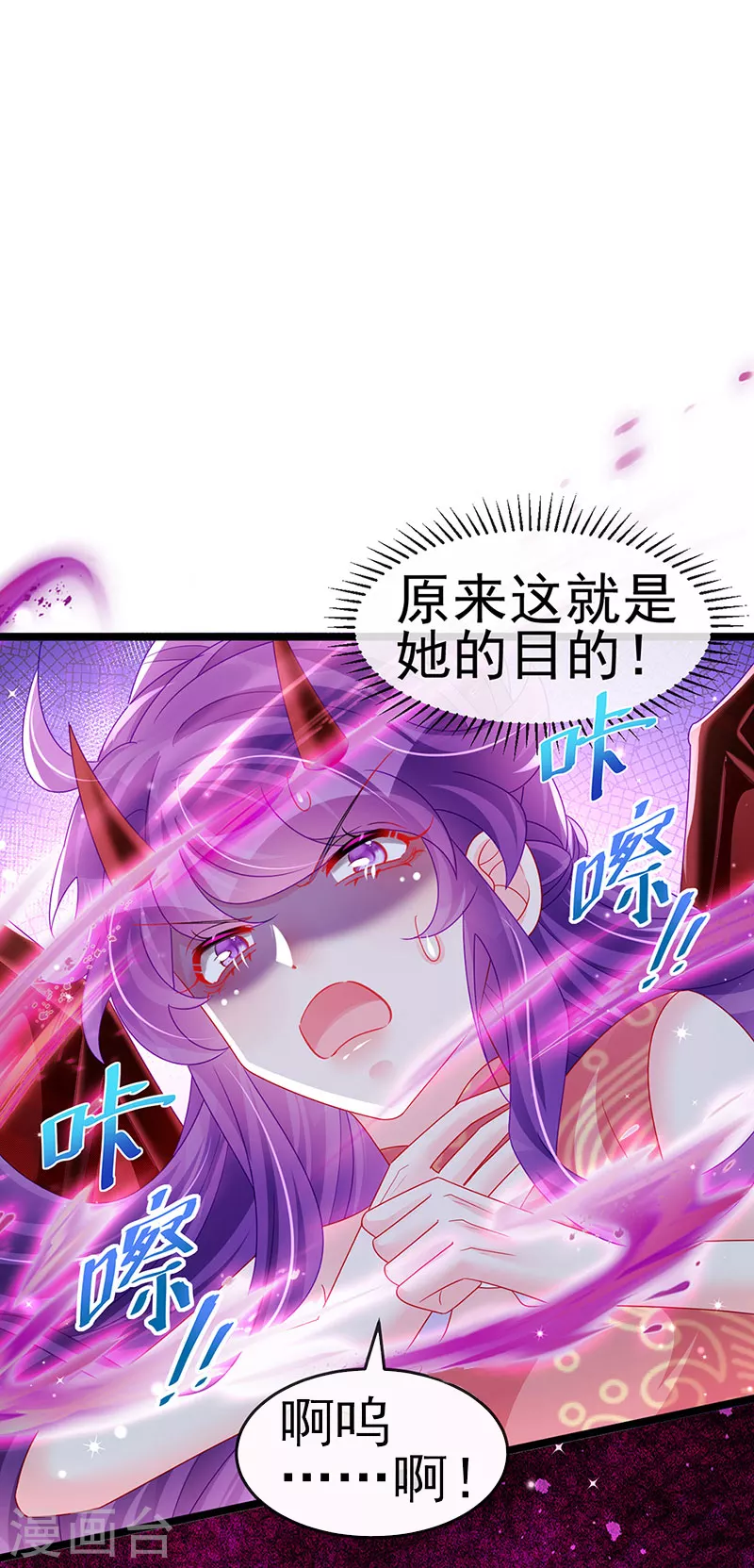 第141话 化身恶魔吞下邪珠42
