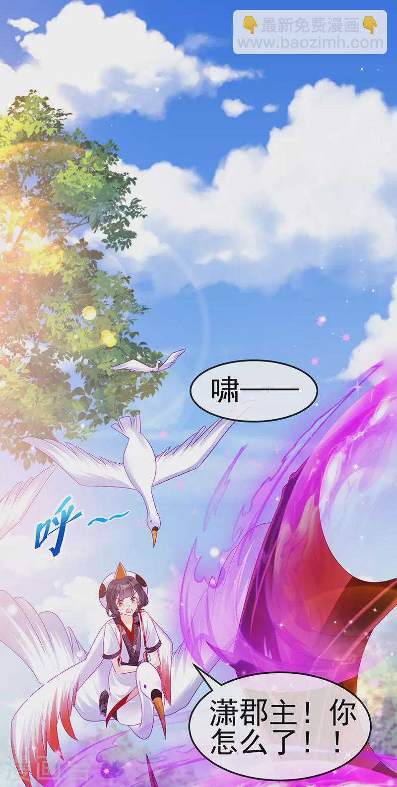 第141话 化身恶魔吞下邪珠47