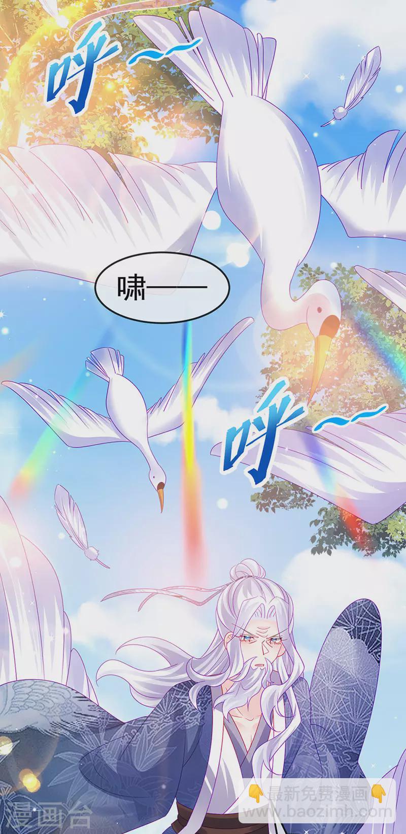 第141话 化身恶魔吞下邪珠49