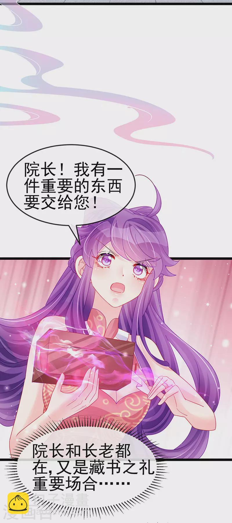 第141话 化身恶魔吞下邪珠5
