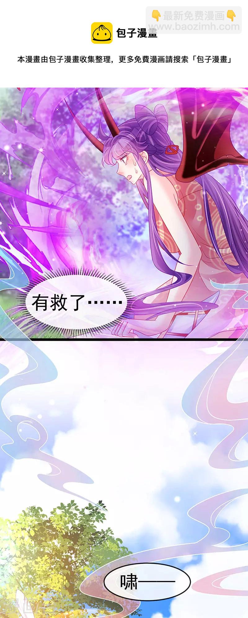 第141话 化身恶魔吞下邪珠52