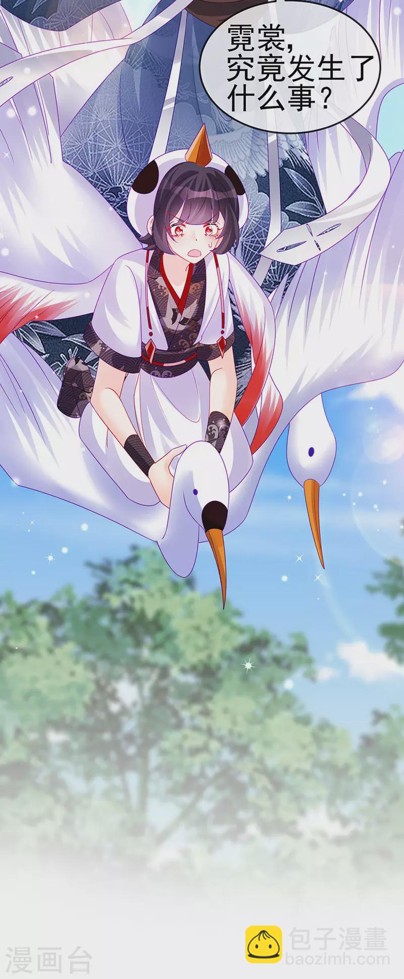第141话 化身恶魔吞下邪珠54