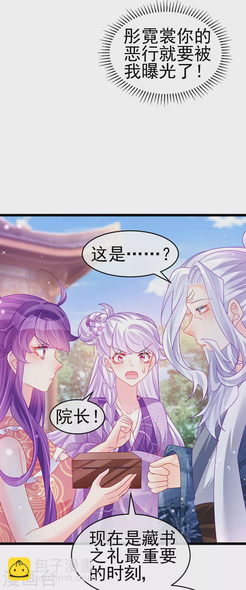 第141话 化身恶魔吞下邪珠6