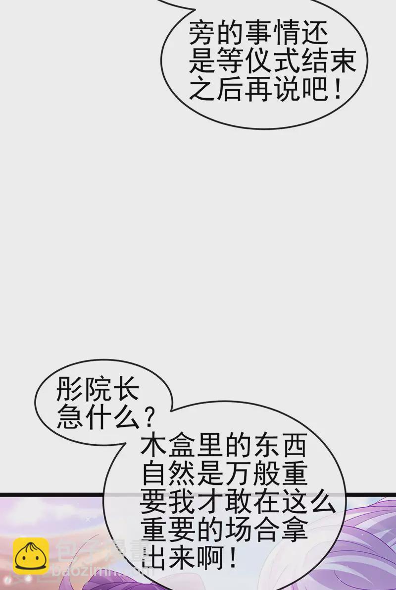 第141话 化身恶魔吞下邪珠7