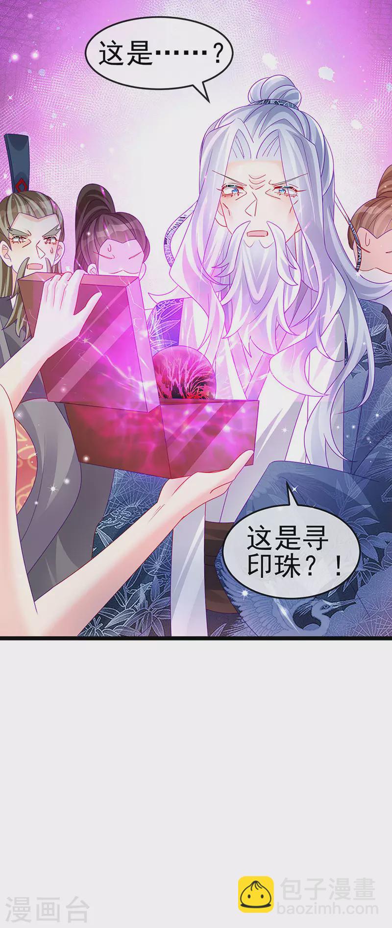 第141话 化身恶魔吞下邪珠9