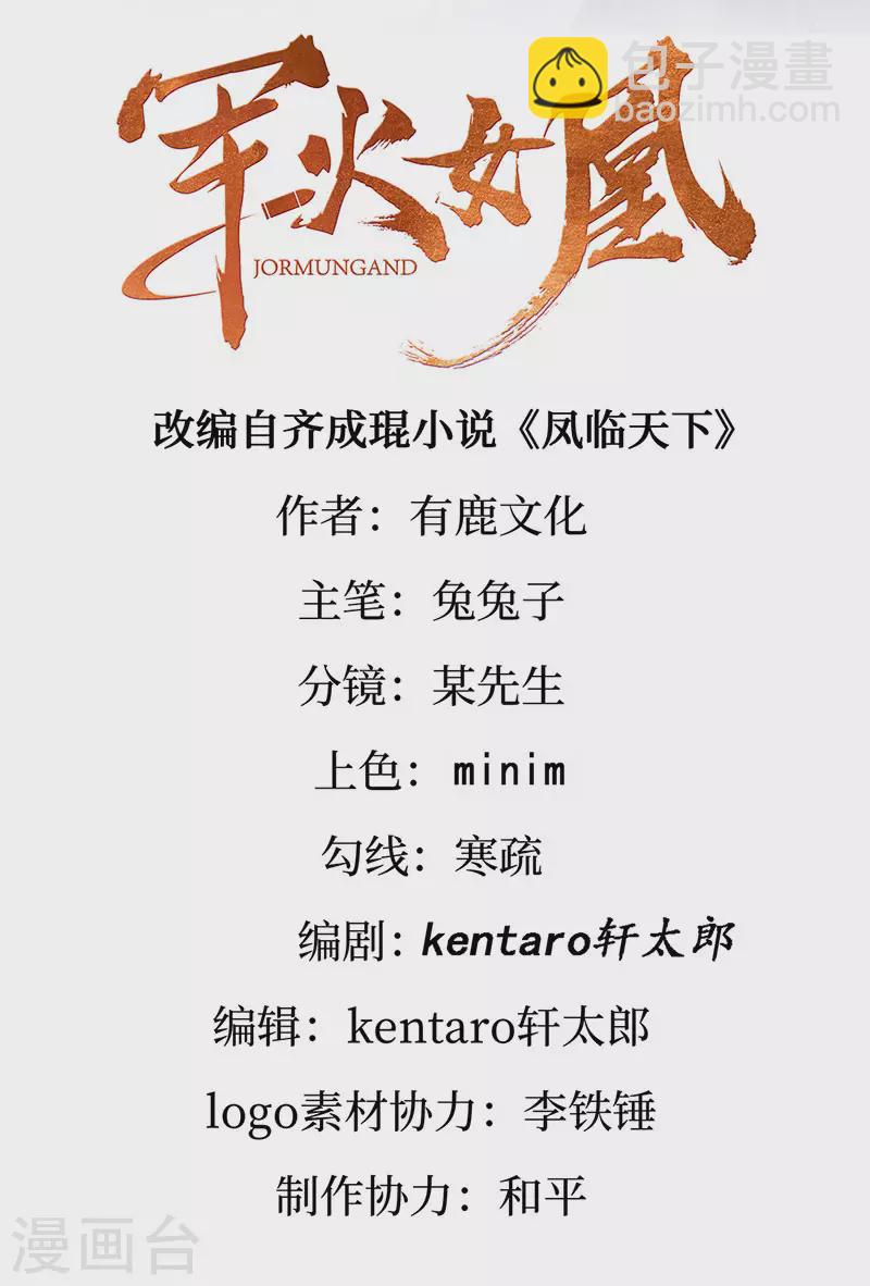 第154话 师尊和我气死反派1