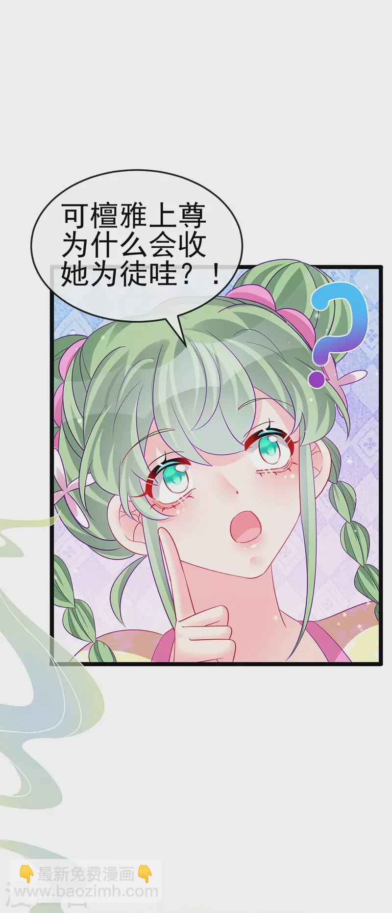 第154话 师尊和我气死反派10