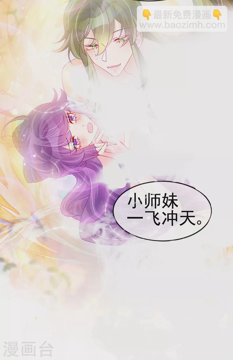 第154话 师尊和我气死反派13