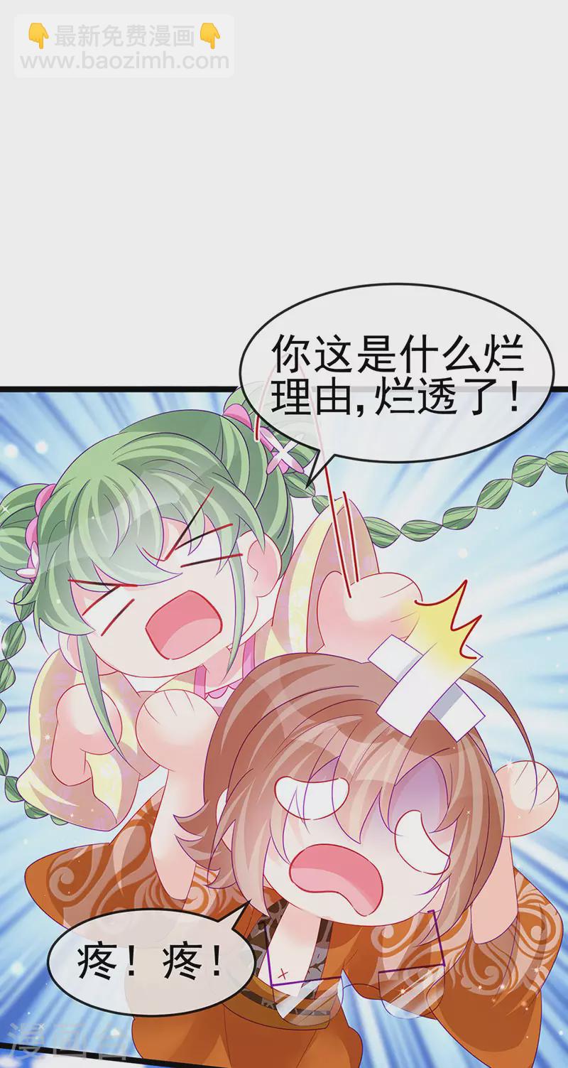 第154话 师尊和我气死反派14