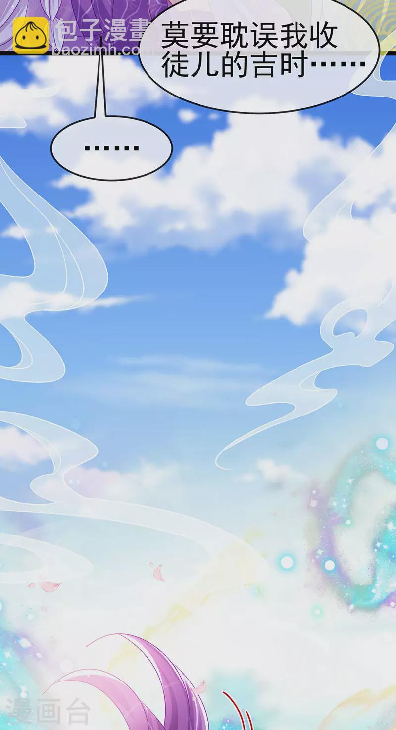 第154话 师尊和我气死反派19