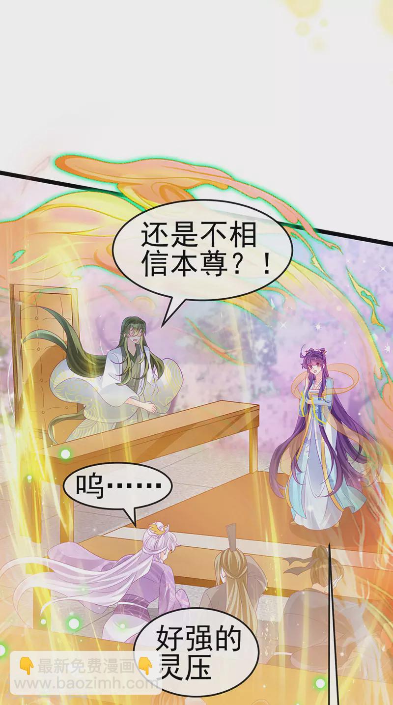 第154话 师尊和我气死反派24