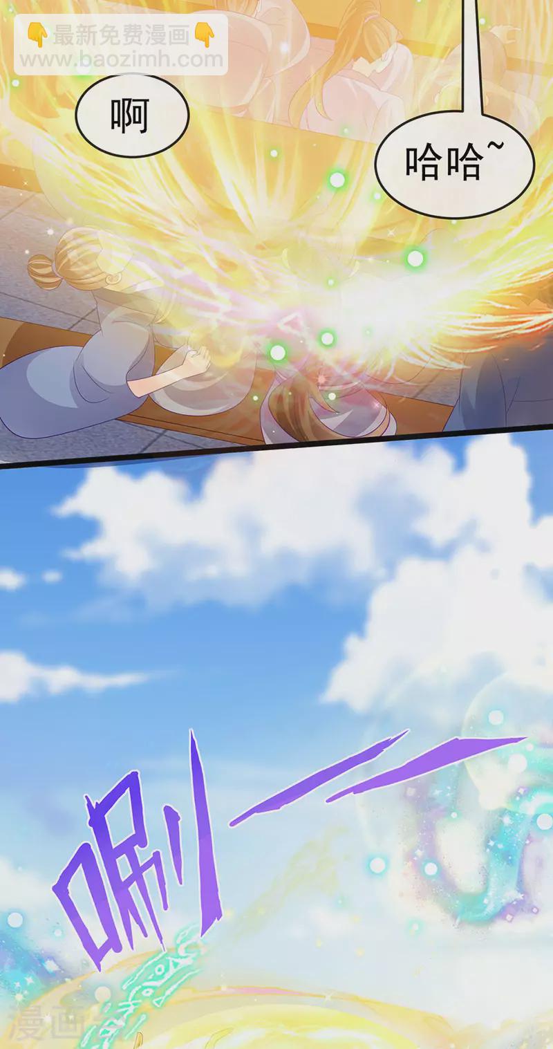 第154话 师尊和我气死反派25
