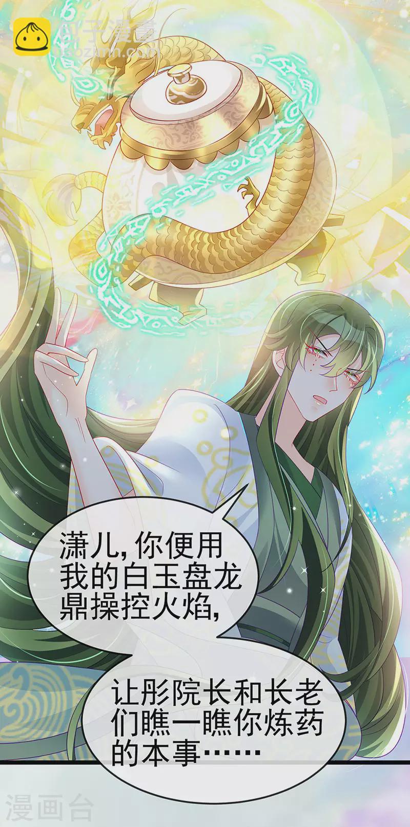 第154话 师尊和我气死反派26