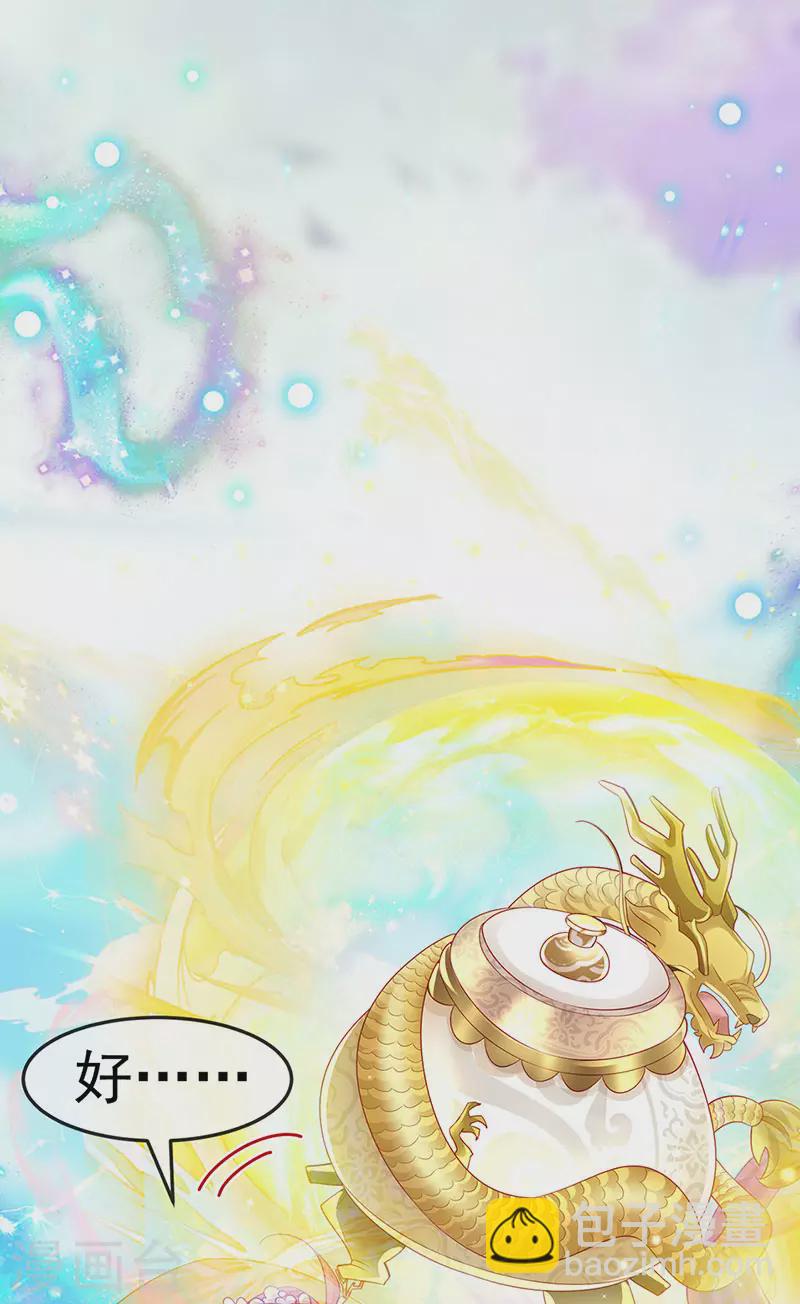 第154话 师尊和我气死反派27