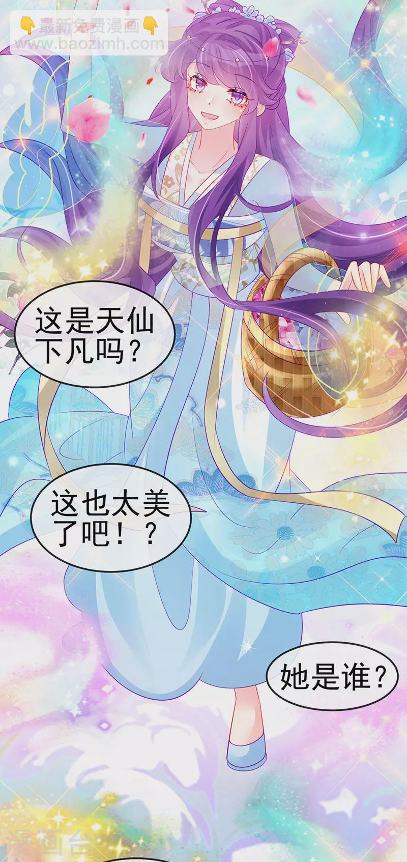 第154话 师尊和我气死反派3
