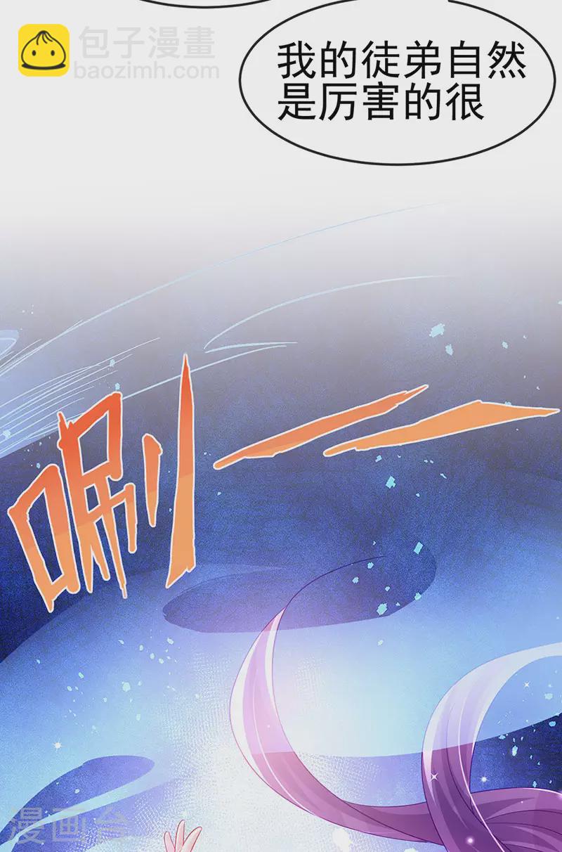 第154话 师尊和我气死反派33