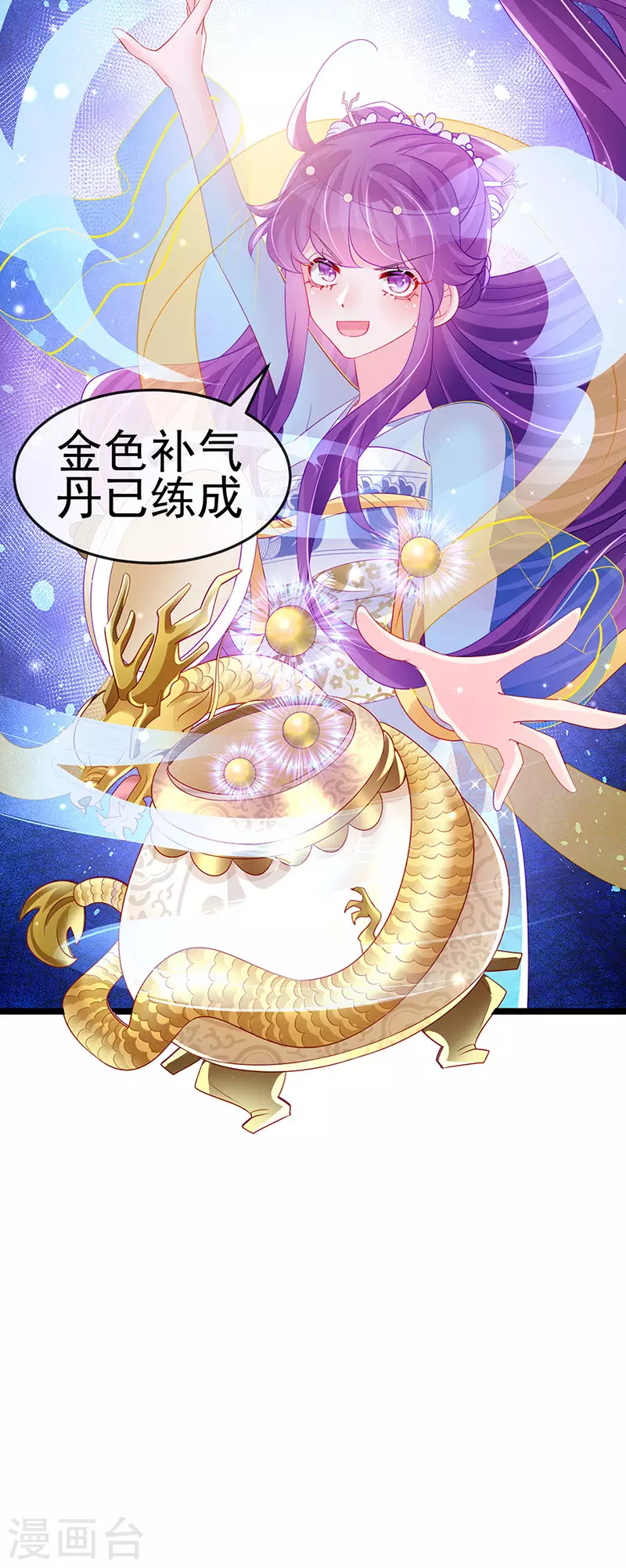 第154话 师尊和我气死反派34