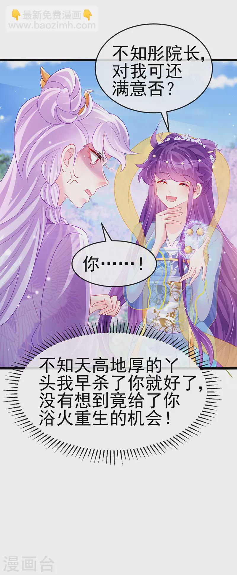 第154话 师尊和我气死反派35