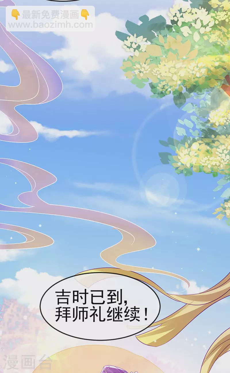第154话 师尊和我气死反派37