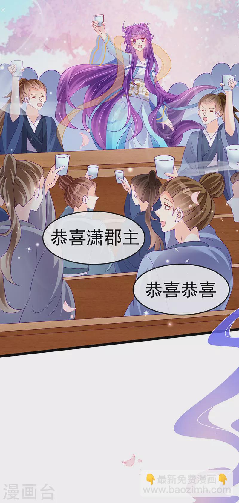 第154话 师尊和我气死反派41